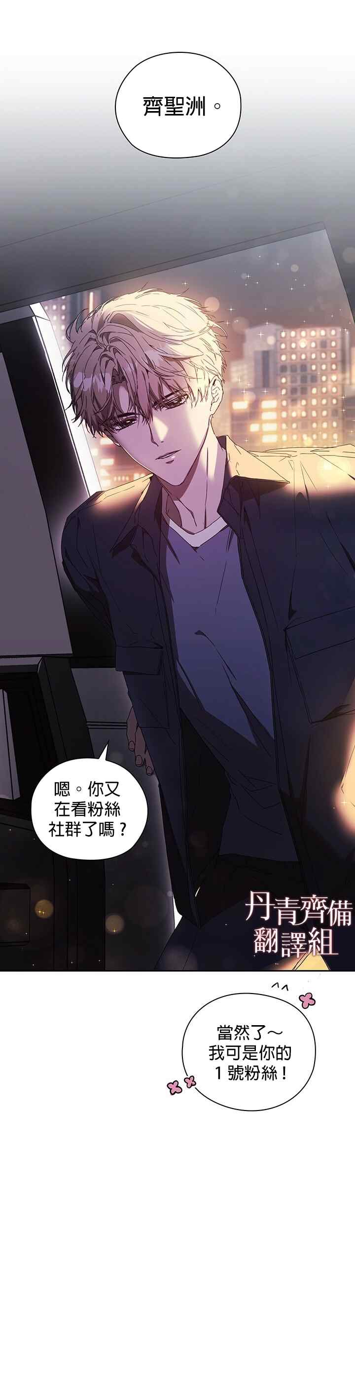 《因为这是爱》漫画最新章节第1话免费下拉式在线观看章节第【6】张图片