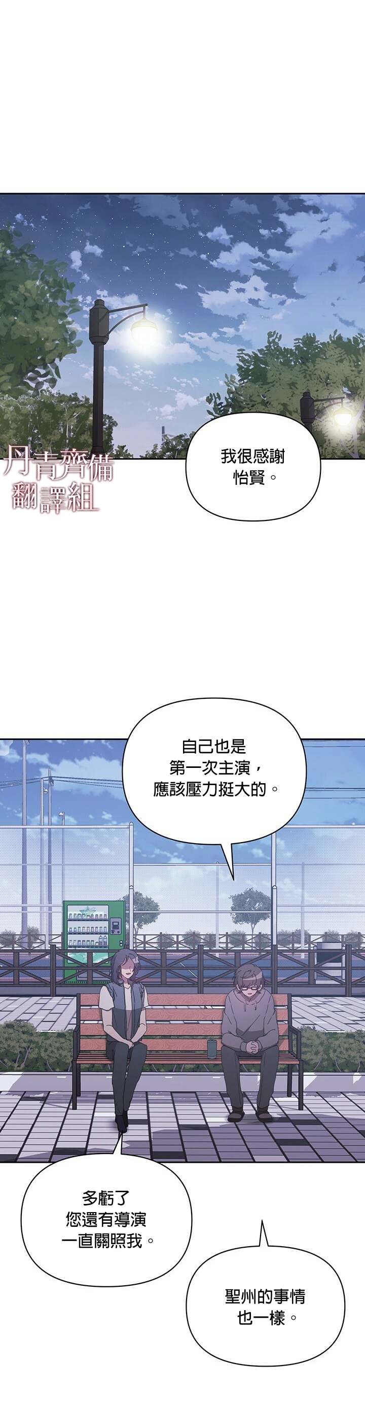 《因为这是爱》漫画最新章节第8话免费下拉式在线观看章节第【27】张图片
