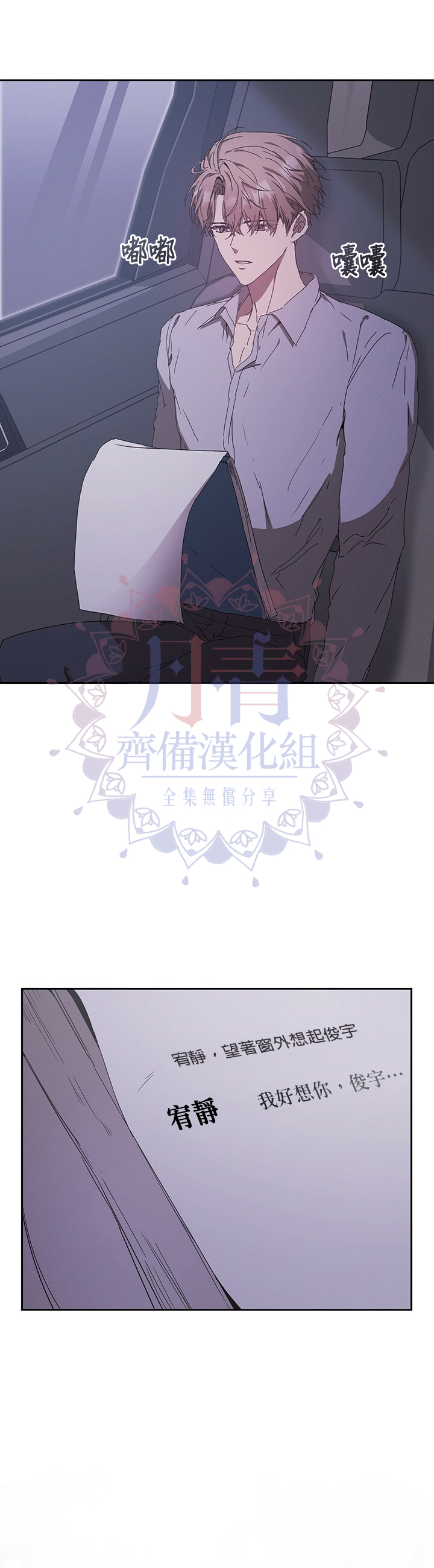 《因为这是爱》漫画最新章节第5话免费下拉式在线观看章节第【34】张图片