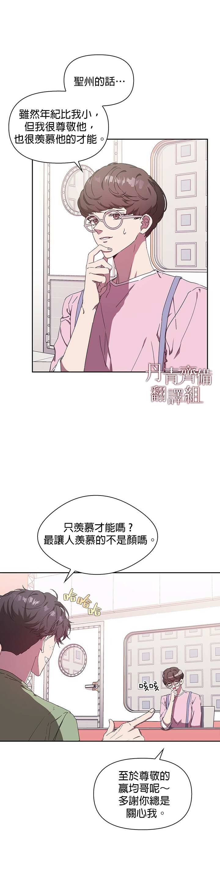 《因为这是爱》漫画最新章节第3话免费下拉式在线观看章节第【14】张图片