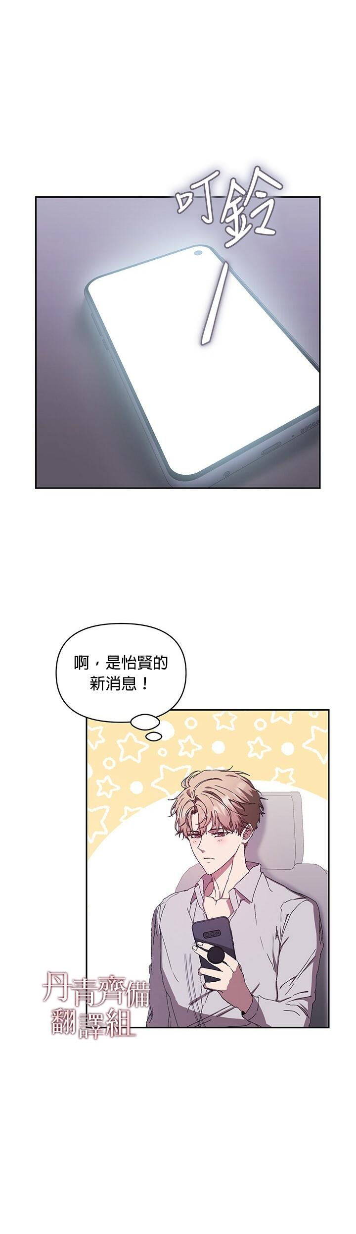 《因为这是爱》漫画最新章节第5话免费下拉式在线观看章节第【36】张图片