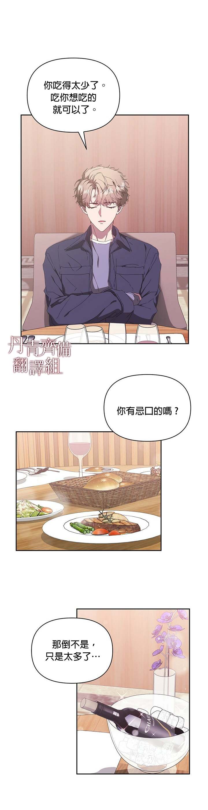 《因为这是爱》漫画最新章节第8话免费下拉式在线观看章节第【19】张图片