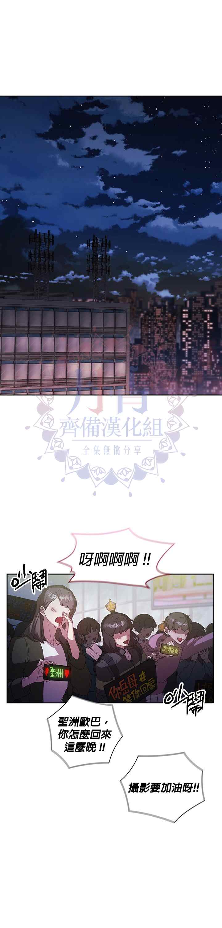 《因为这是爱》漫画最新章节第1话免费下拉式在线观看章节第【22】张图片