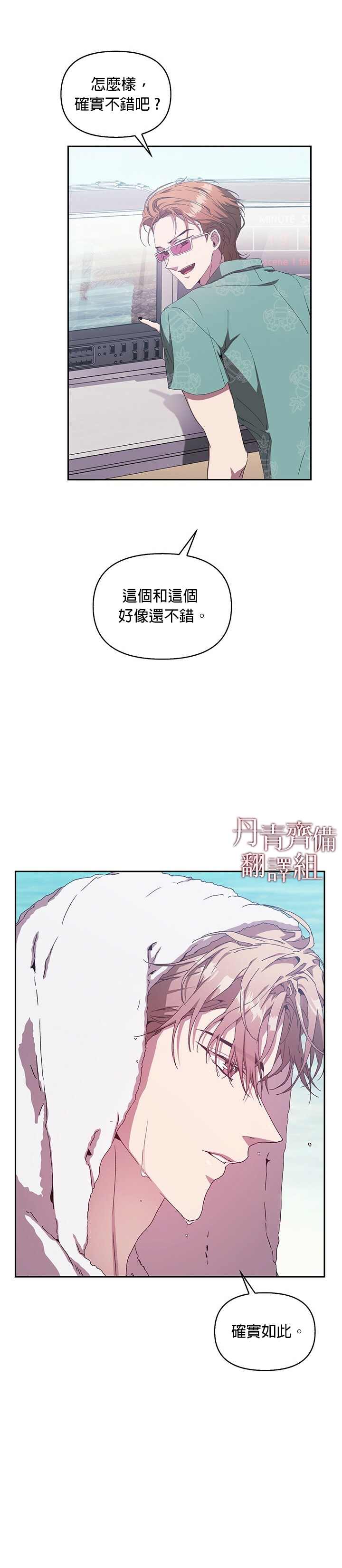 《因为这是爱》漫画最新章节第4话免费下拉式在线观看章节第【27】张图片