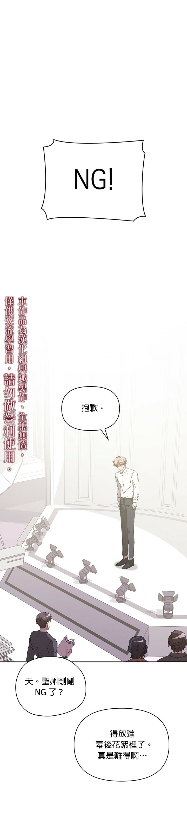 《因为这是爱》漫画最新章节第7话免费下拉式在线观看章节第【1】张图片