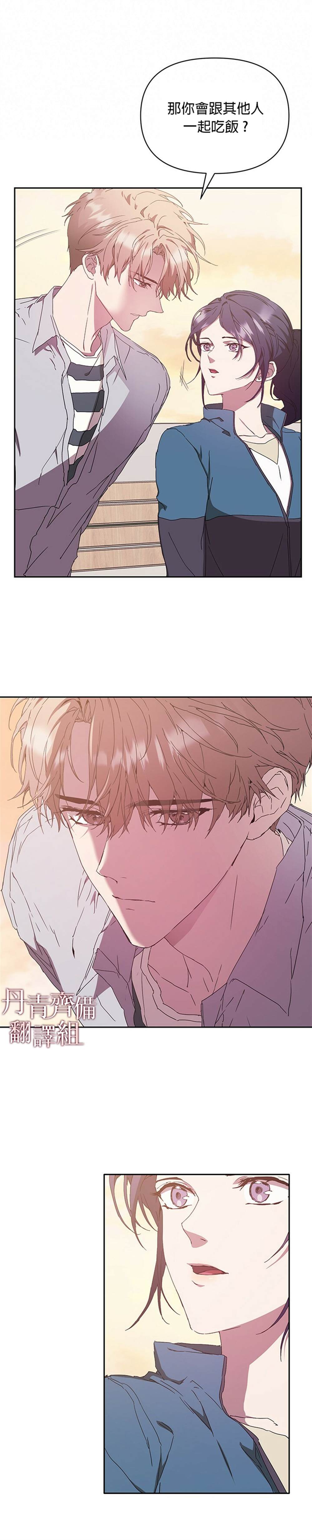 《因为这是爱》漫画最新章节第6话免费下拉式在线观看章节第【33】张图片