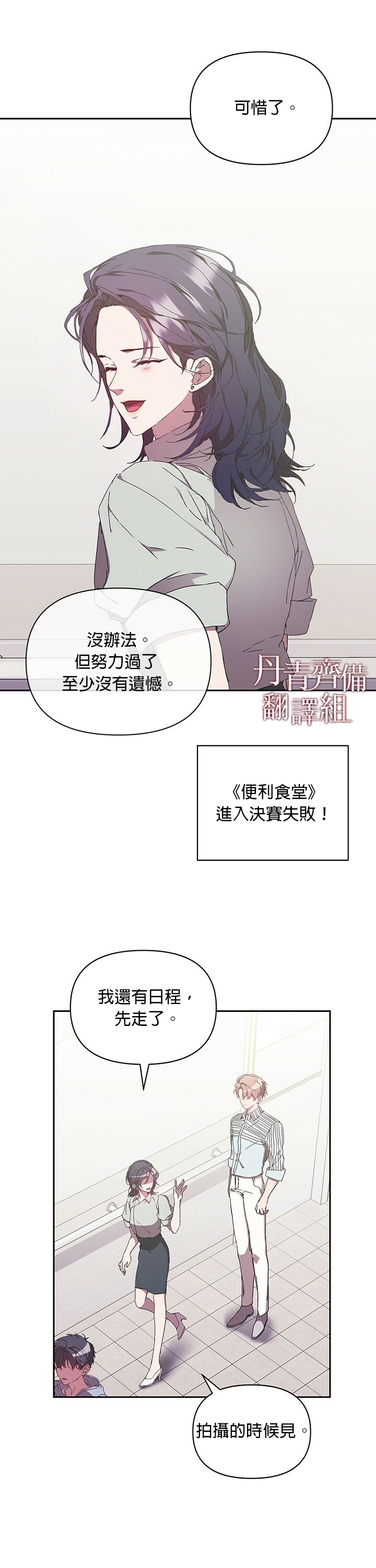 《因为这是爱》漫画最新章节第7话免费下拉式在线观看章节第【27】张图片