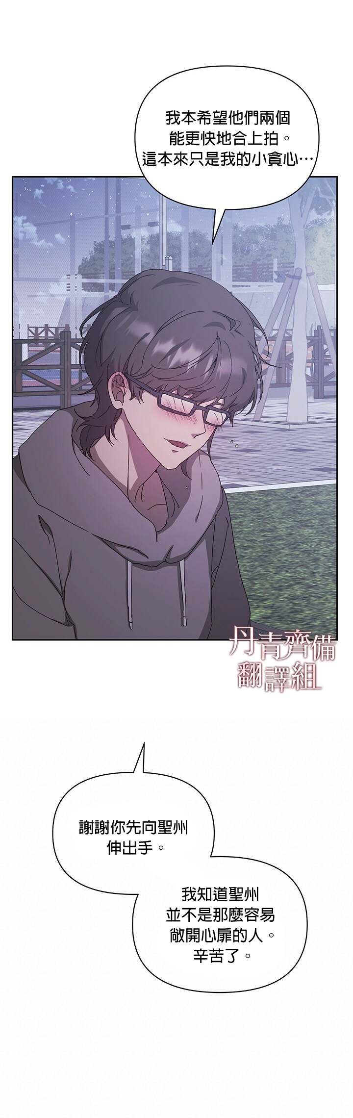 《因为这是爱》漫画最新章节第8话免费下拉式在线观看章节第【28】张图片