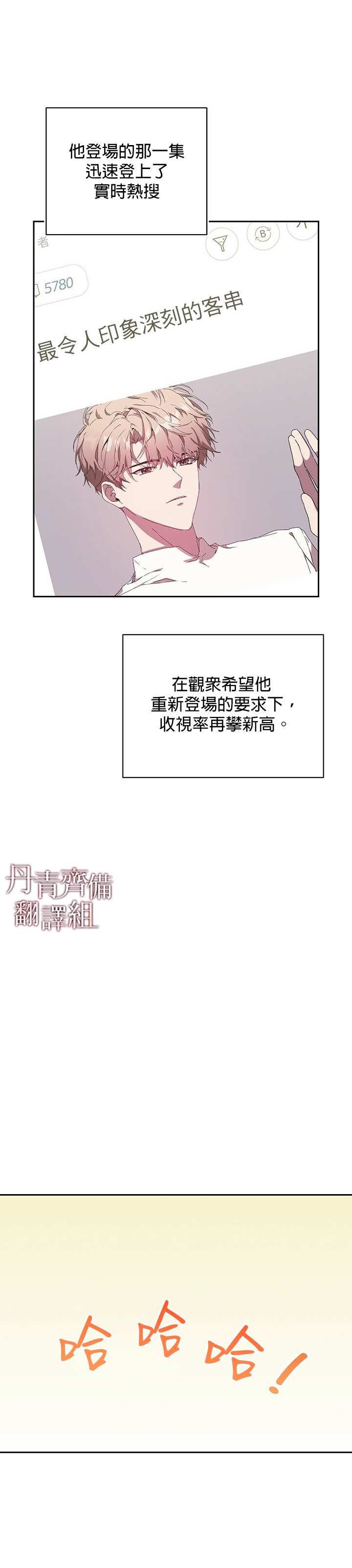 《因为这是爱》漫画最新章节第3话免费下拉式在线观看章节第【41】张图片