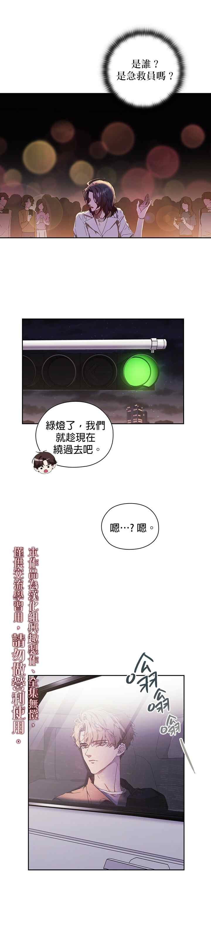 《因为这是爱》漫画最新章节第1话免费下拉式在线观看章节第【20】张图片