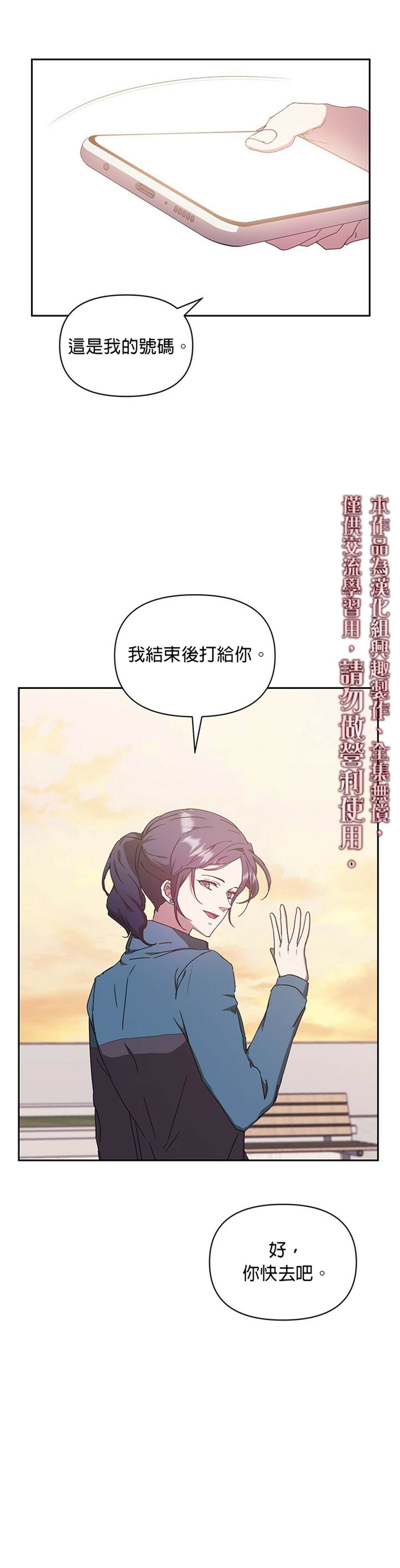 《因为这是爱》漫画最新章节第6话免费下拉式在线观看章节第【35】张图片