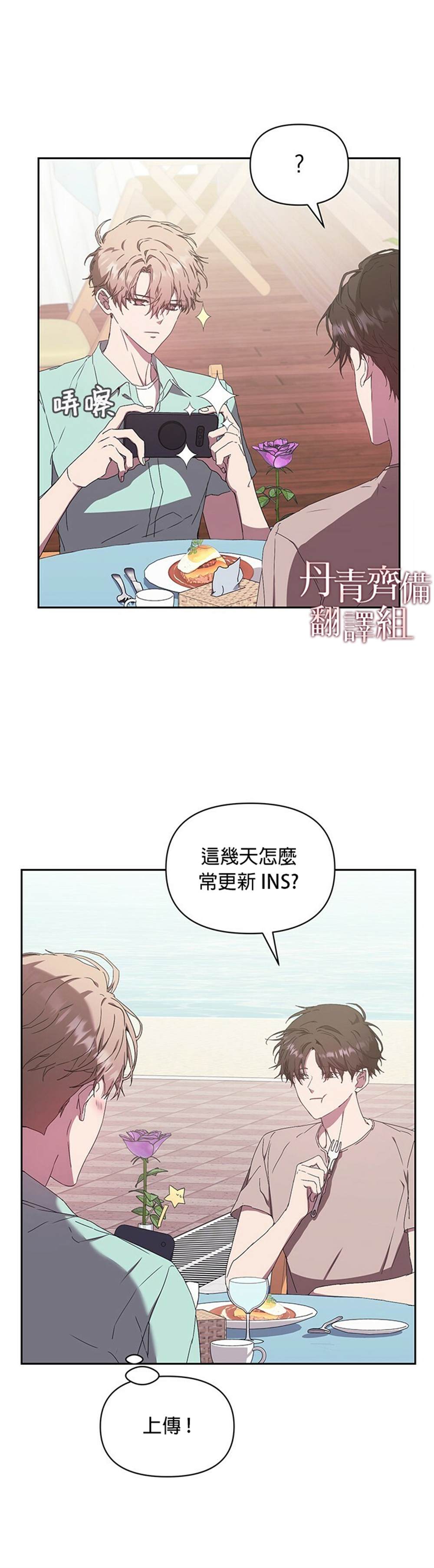 《因为这是爱》漫画最新章节第6话免费下拉式在线观看章节第【17】张图片