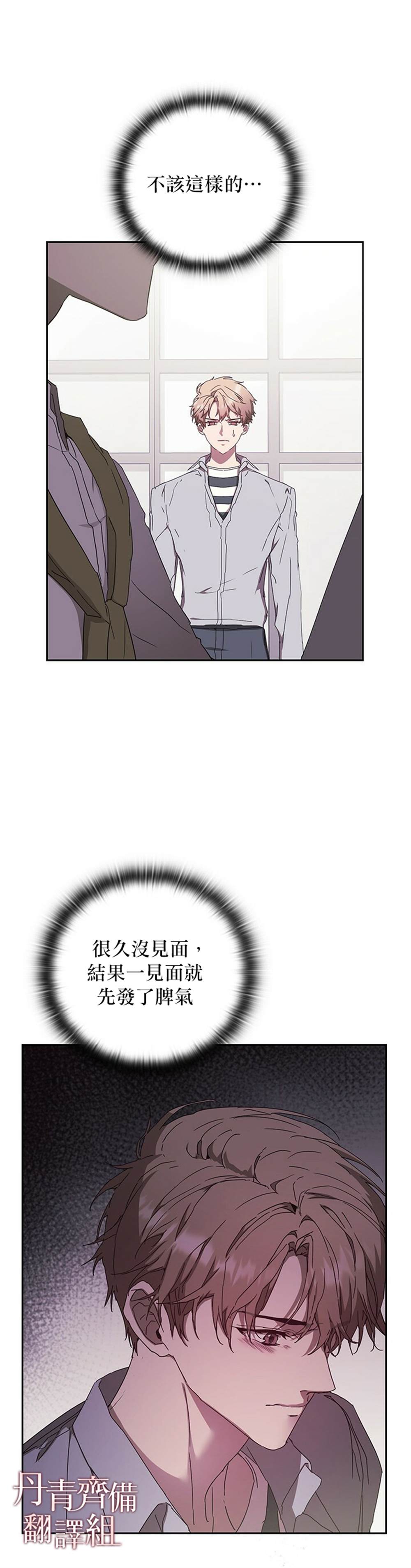 《因为这是爱》漫画最新章节第6话免费下拉式在线观看章节第【27】张图片