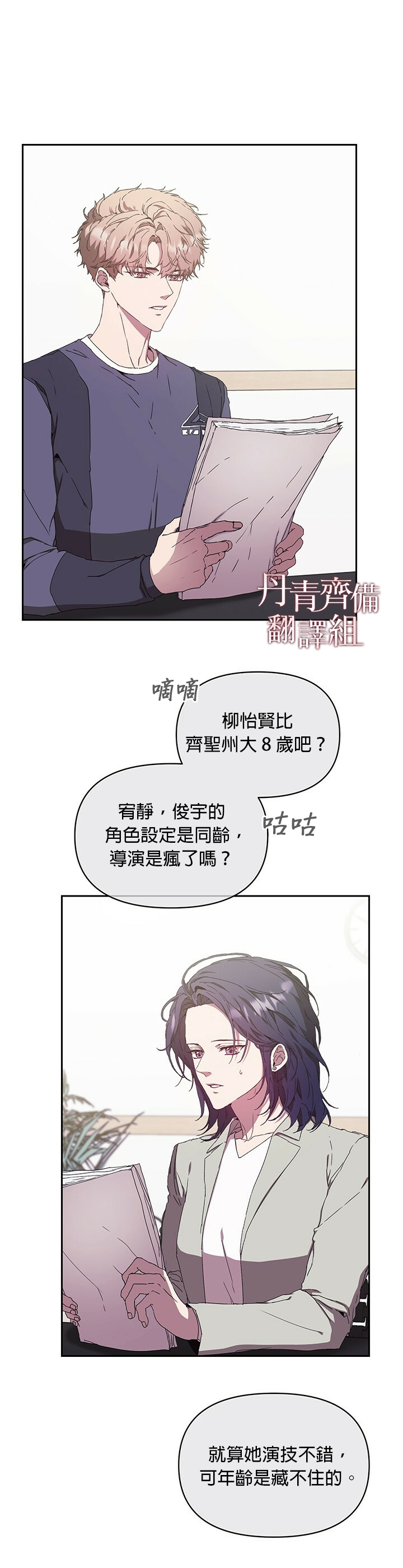 《因为这是爱》漫画最新章节第5话免费下拉式在线观看章节第【22】张图片