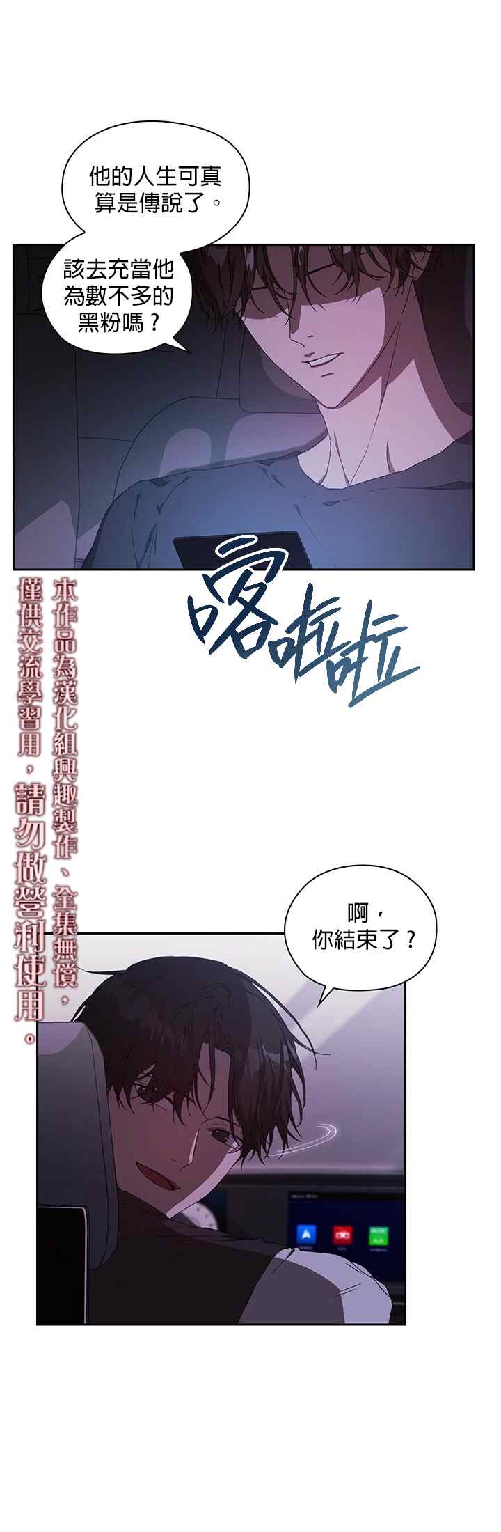 《因为这是爱》漫画最新章节第1话免费下拉式在线观看章节第【5】张图片