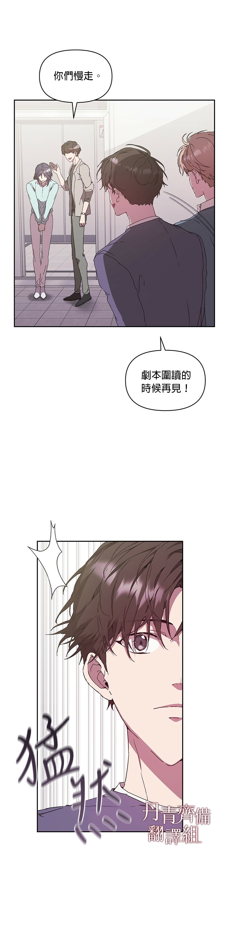 《因为这是爱》漫画最新章节第5话免费下拉式在线观看章节第【17】张图片