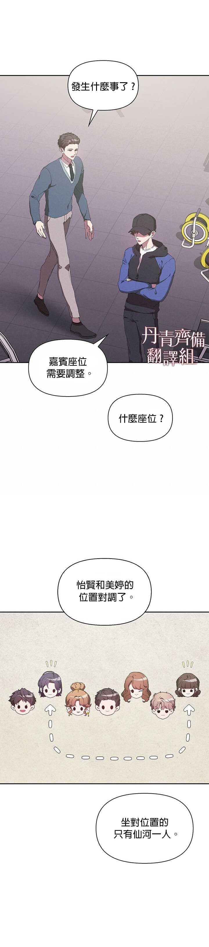 《因为这是爱》漫画最新章节第2话免费下拉式在线观看章节第【17】张图片