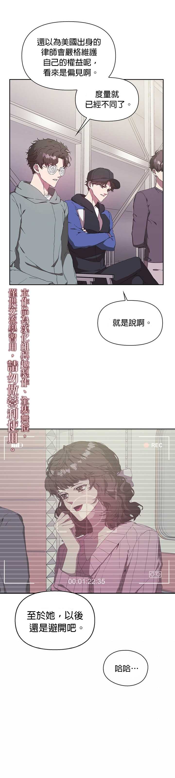 《因为这是爱》漫画最新章节第2话免费下拉式在线观看章节第【25】张图片