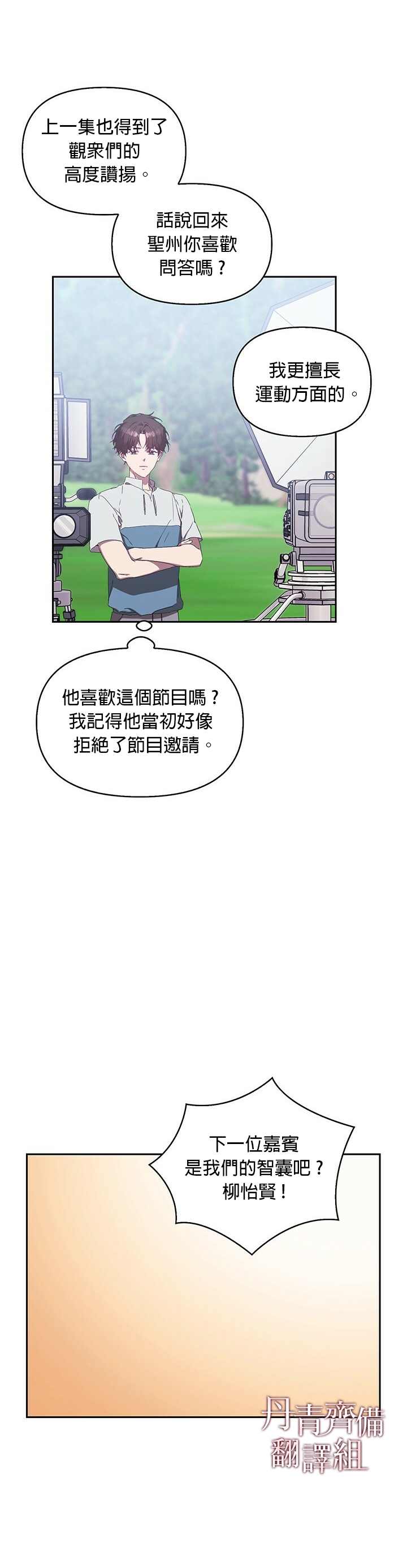 《因为这是爱》漫画最新章节第4话免费下拉式在线观看章节第【17】张图片