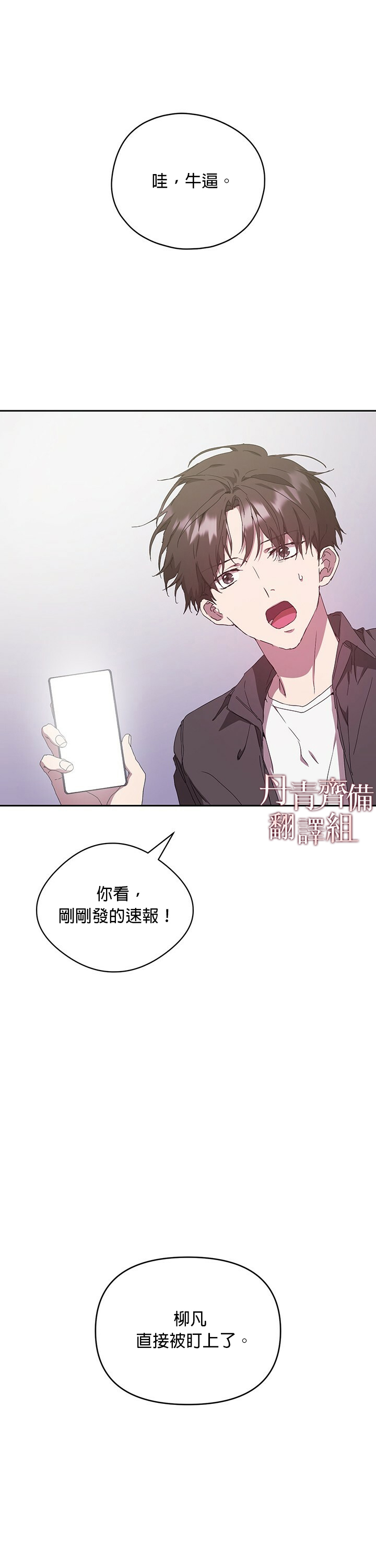 《因为这是爱》漫画最新章节第7话免费下拉式在线观看章节第【34】张图片