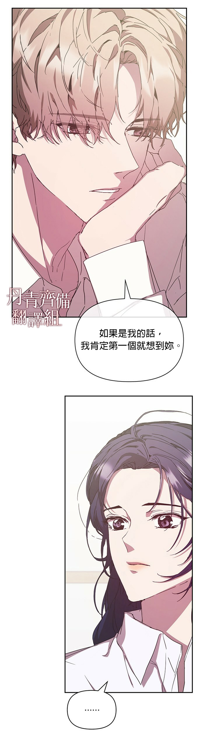 《因为这是爱》漫画最新章节第7话免费下拉式在线观看章节第【9】张图片