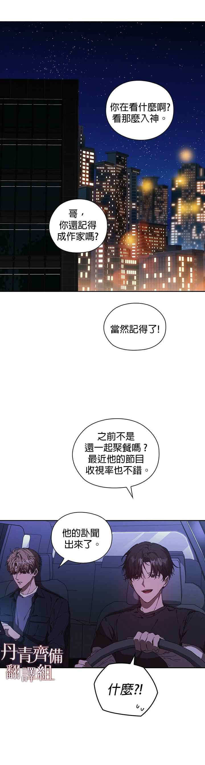 《因为这是爱》漫画最新章节第1话免费下拉式在线观看章节第【7】张图片