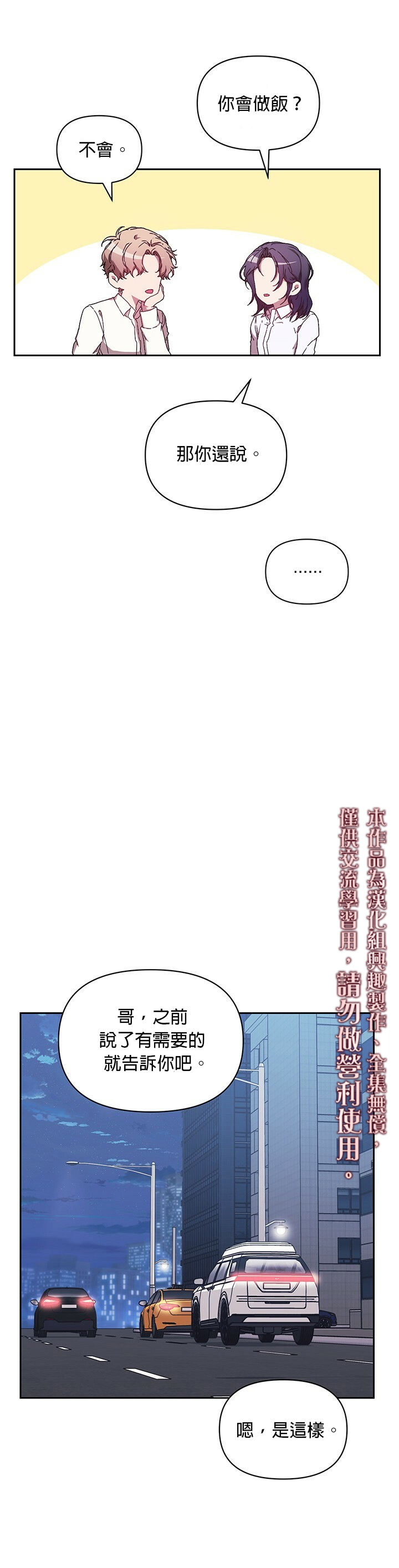 《因为这是爱》漫画最新章节第7话免费下拉式在线观看章节第【10】张图片