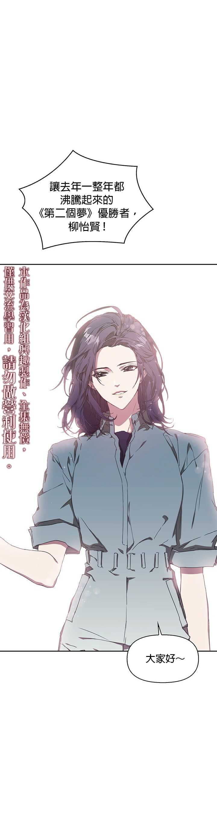 《因为这是爱》漫画最新章节第2话免费下拉式在线观看章节第【5】张图片