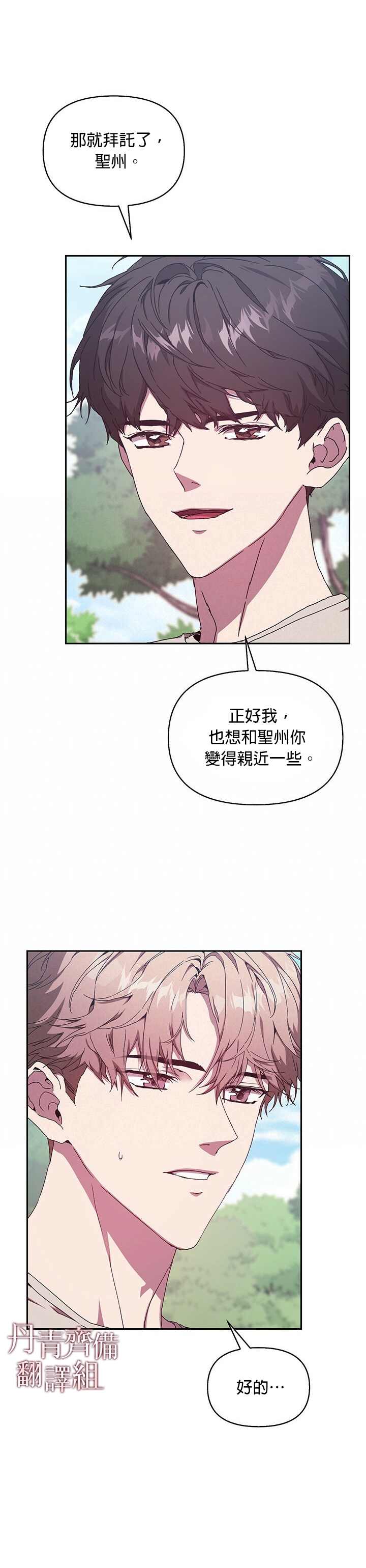 《因为这是爱》漫画最新章节第4话免费下拉式在线观看章节第【23】张图片