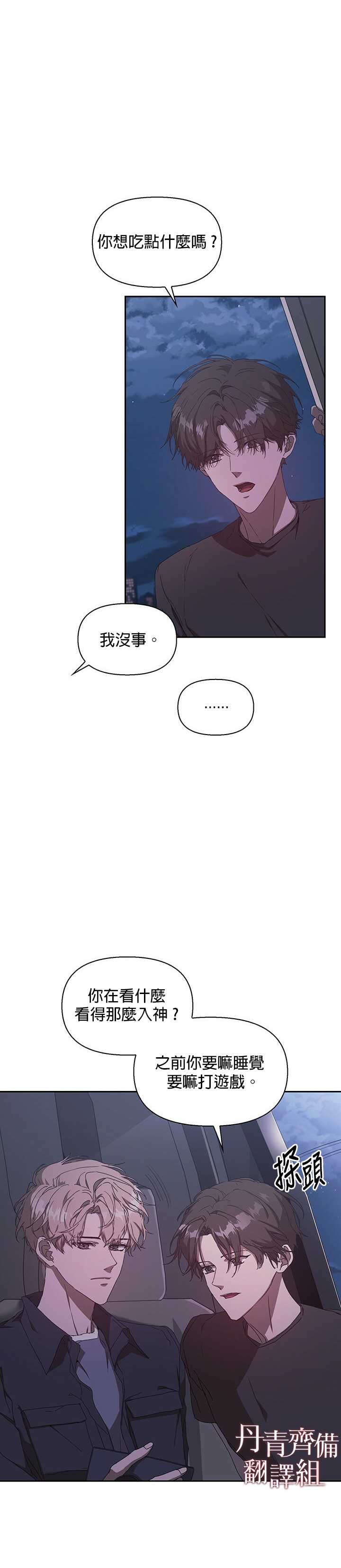 《因为这是爱》漫画最新章节第2话免费下拉式在线观看章节第【38】张图片