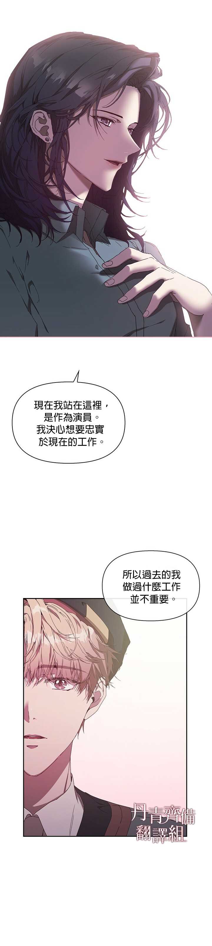 《因为这是爱》漫画最新章节第2话免费下拉式在线观看章节第【14】张图片