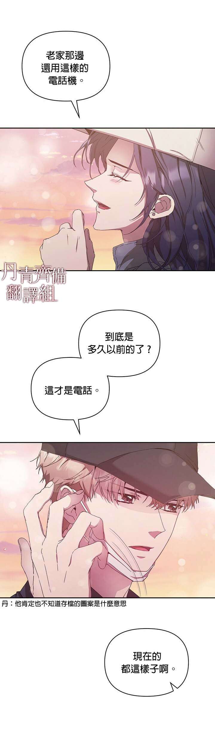 《因为这是爱》漫画最新章节第8话免费下拉式在线观看章节第【23】张图片