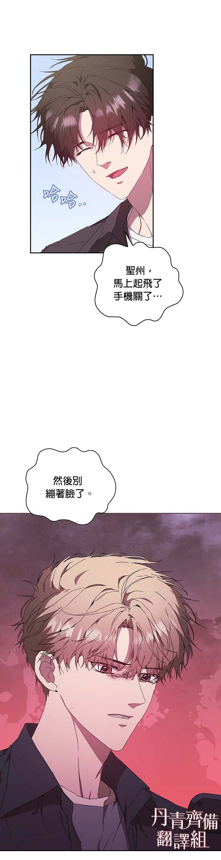 《因为这是爱》漫画最新章节第8话免费下拉式在线观看章节第【2】张图片