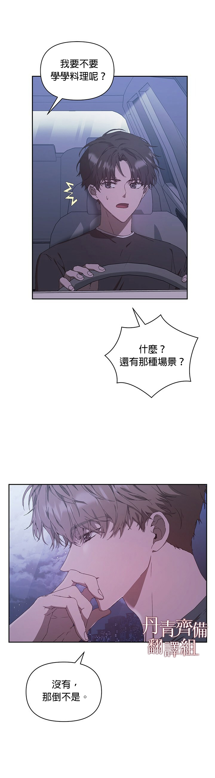 《因为这是爱》漫画最新章节第7话免费下拉式在线观看章节第【11】张图片