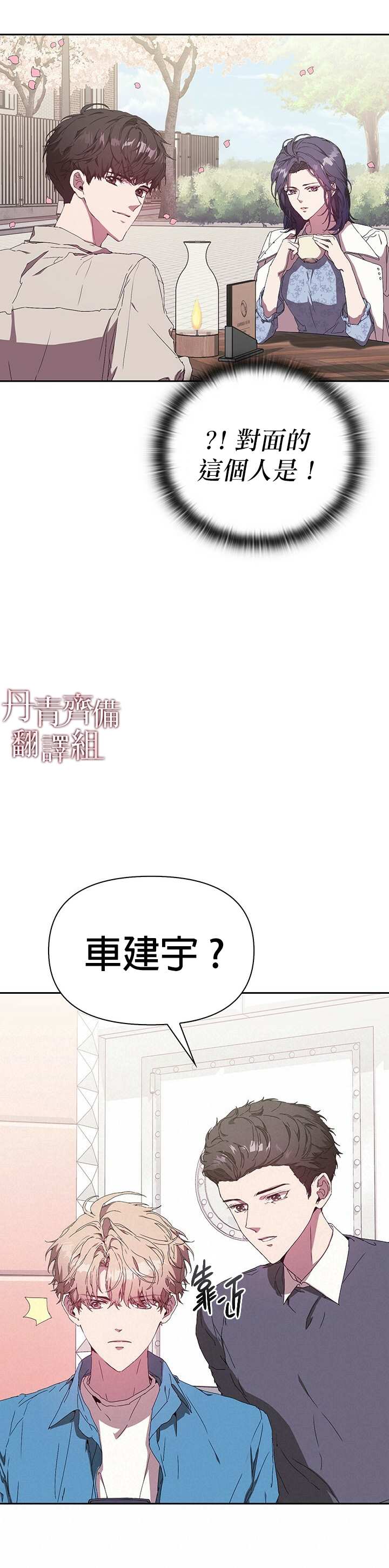 《因为这是爱》漫画最新章节第3话免费下拉式在线观看章节第【23】张图片