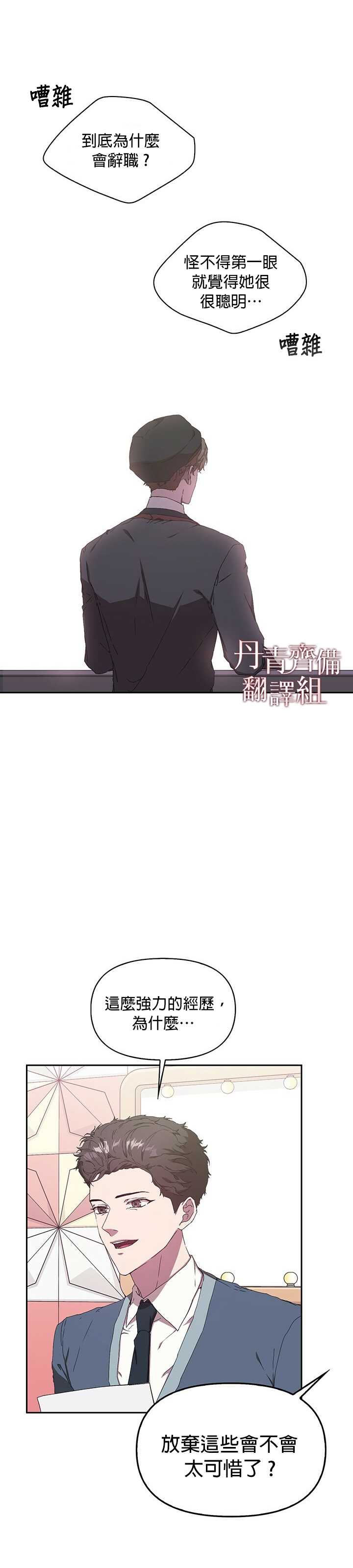 《因为这是爱》漫画最新章节第2话免费下拉式在线观看章节第【11】张图片