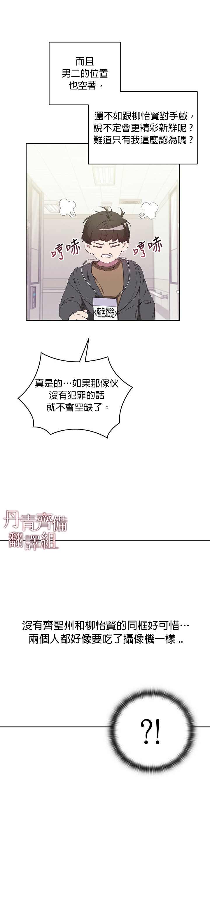 《因为这是爱》漫画最新章节第4话免费下拉式在线观看章节第【3】张图片