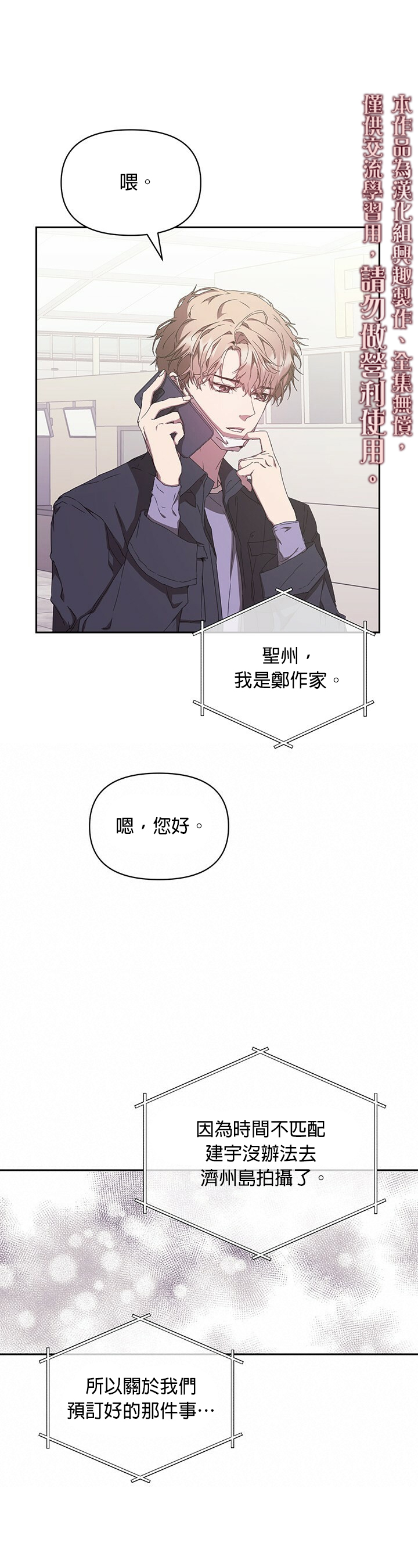 《因为这是爱》漫画最新章节第7话免费下拉式在线观看章节第【30】张图片