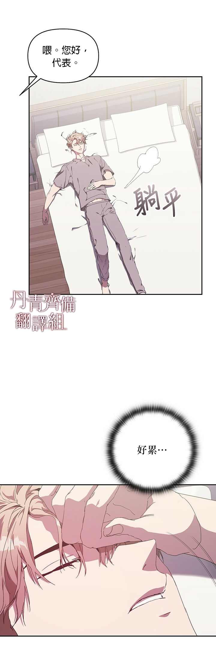 《因为这是爱》漫画最新章节第4话免费下拉式在线观看章节第【29】张图片