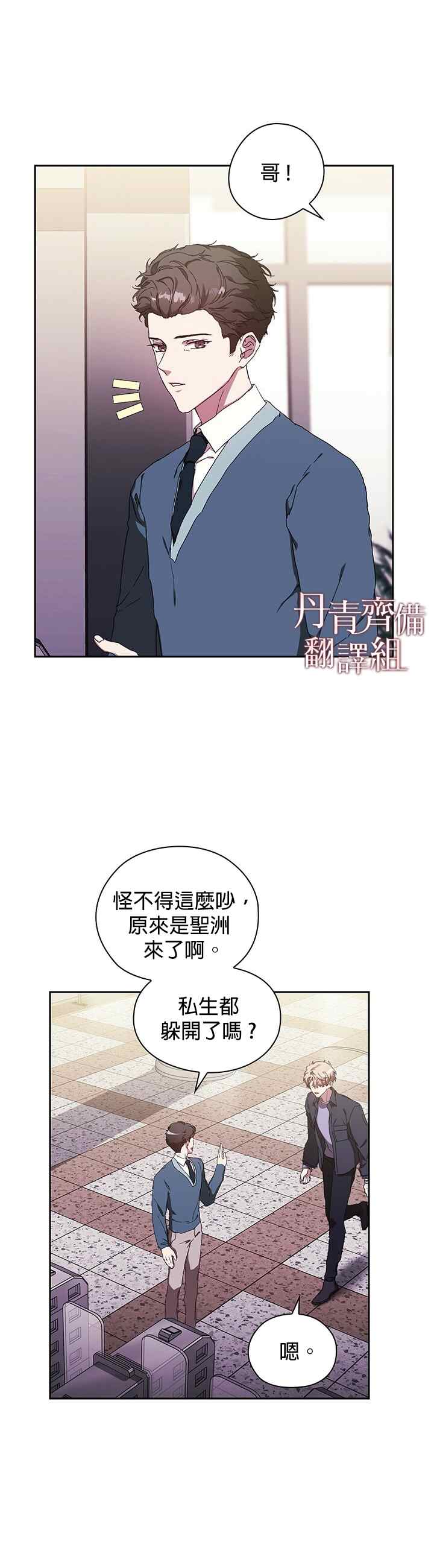 《因为这是爱》漫画最新章节第1话免费下拉式在线观看章节第【23】张图片