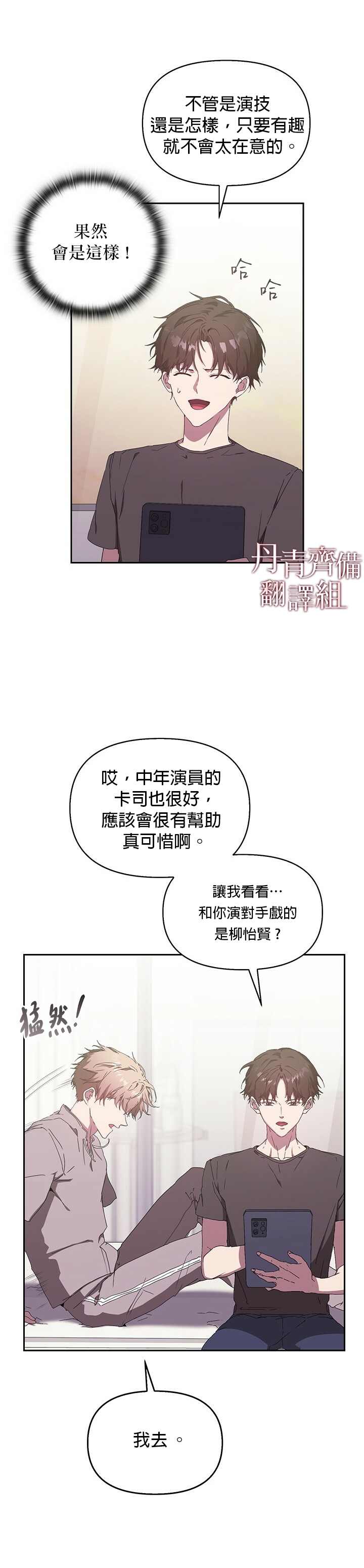 《因为这是爱》漫画最新章节第4话免费下拉式在线观看章节第【33】张图片