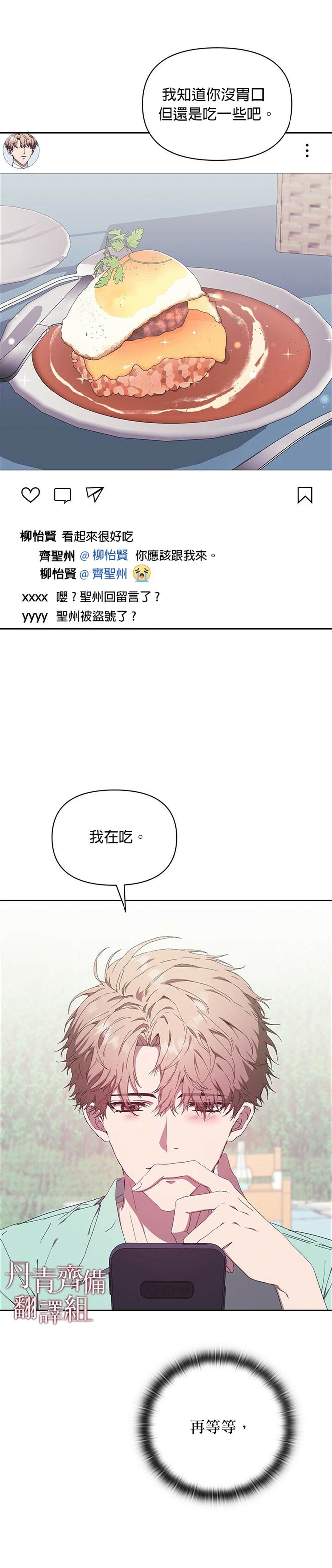 《因为这是爱》漫画最新章节第6话免费下拉式在线观看章节第【18】张图片