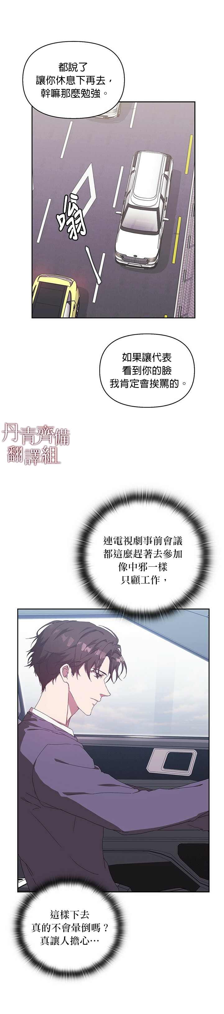 《因为这是爱》漫画最新章节第4话免费下拉式在线观看章节第【37】张图片