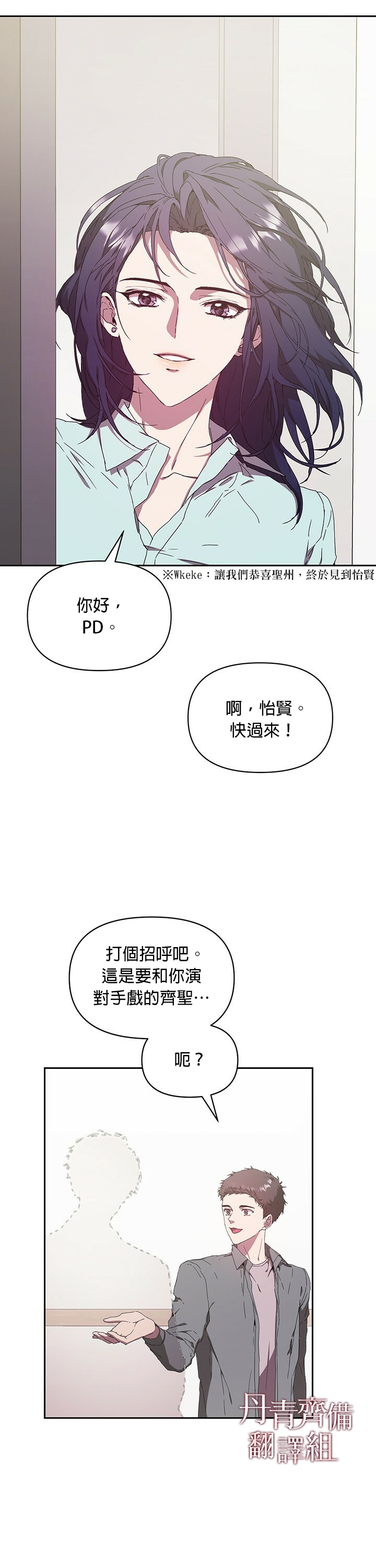 《因为这是爱》漫画最新章节第5话免费下拉式在线观看章节第【2】张图片