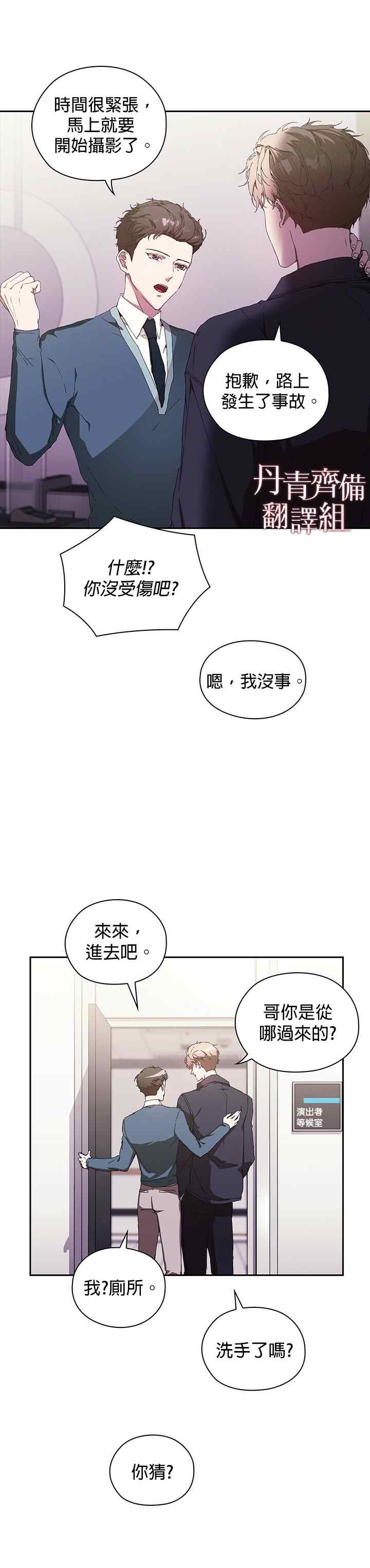 《因为这是爱》漫画最新章节第1话免费下拉式在线观看章节第【24】张图片