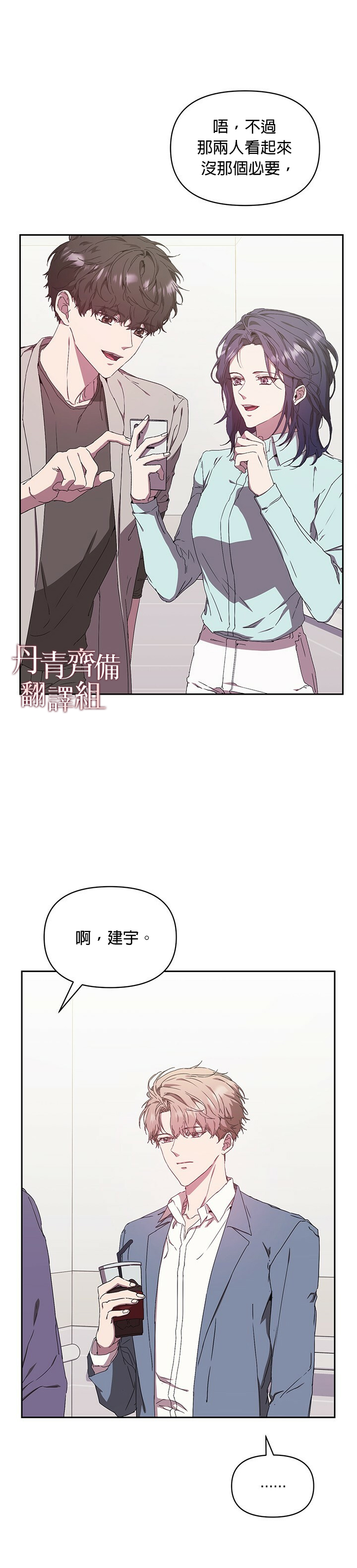 《因为这是爱》漫画最新章节第5话免费下拉式在线观看章节第【12】张图片