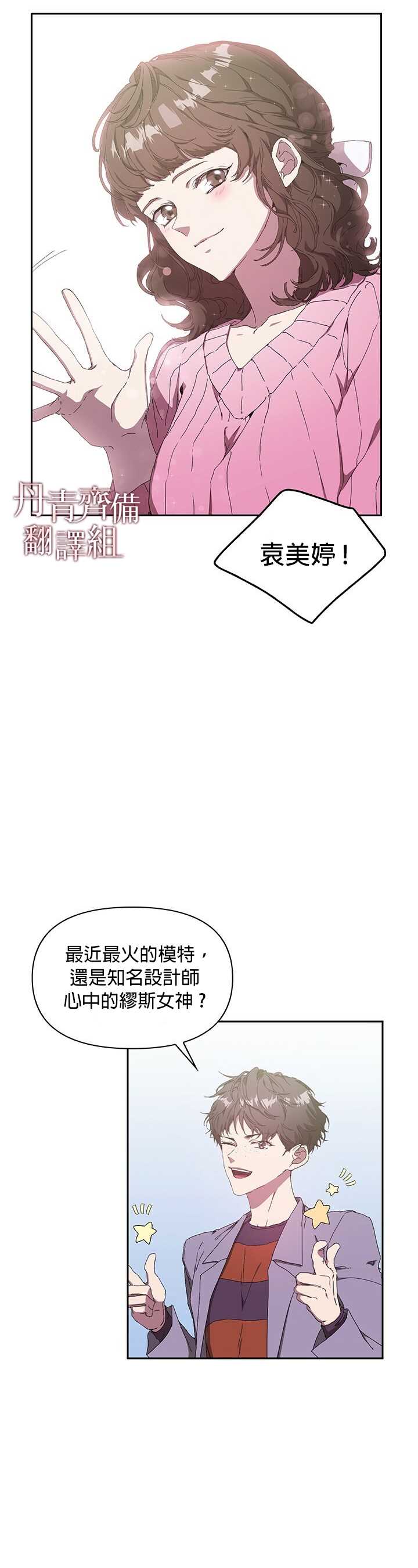 《因为这是爱》漫画最新章节第2话免费下拉式在线观看章节第【2】张图片