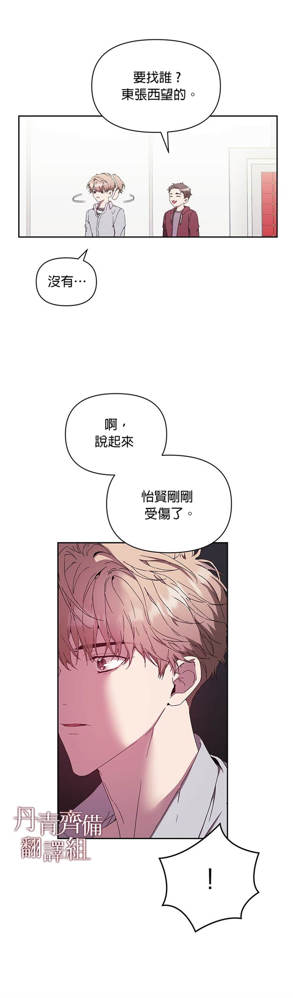 《因为这是爱》漫画最新章节第6话免费下拉式在线观看章节第【21】张图片