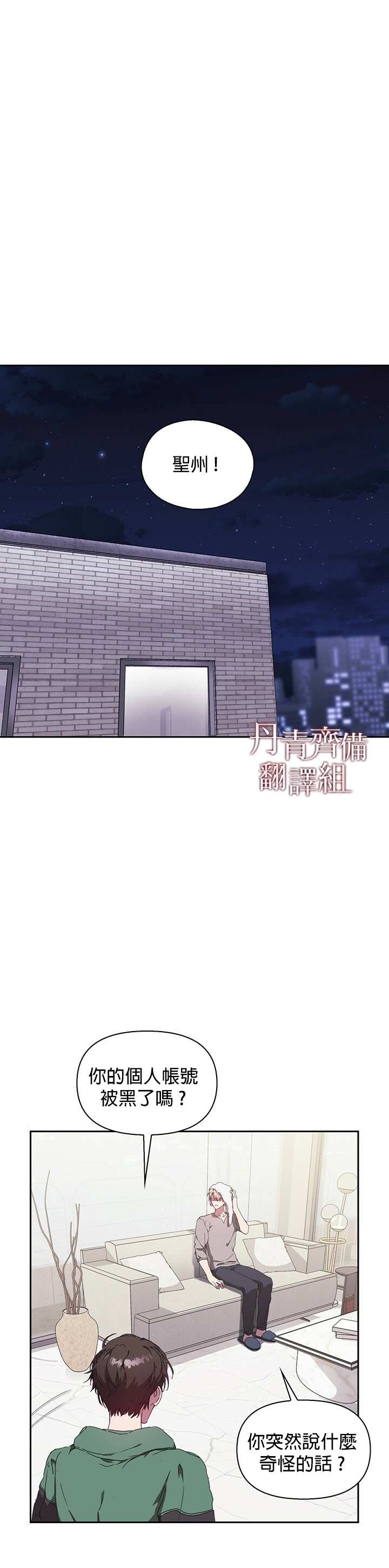 《因为这是爱》漫画最新章节第3话免费下拉式在线观看章节第【29】张图片