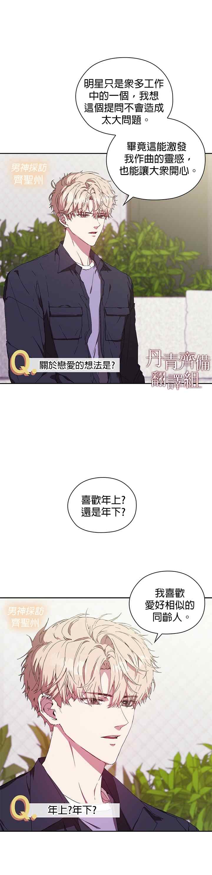 《因为这是爱》漫画最新章节第1话免费下拉式在线观看章节第【2】张图片